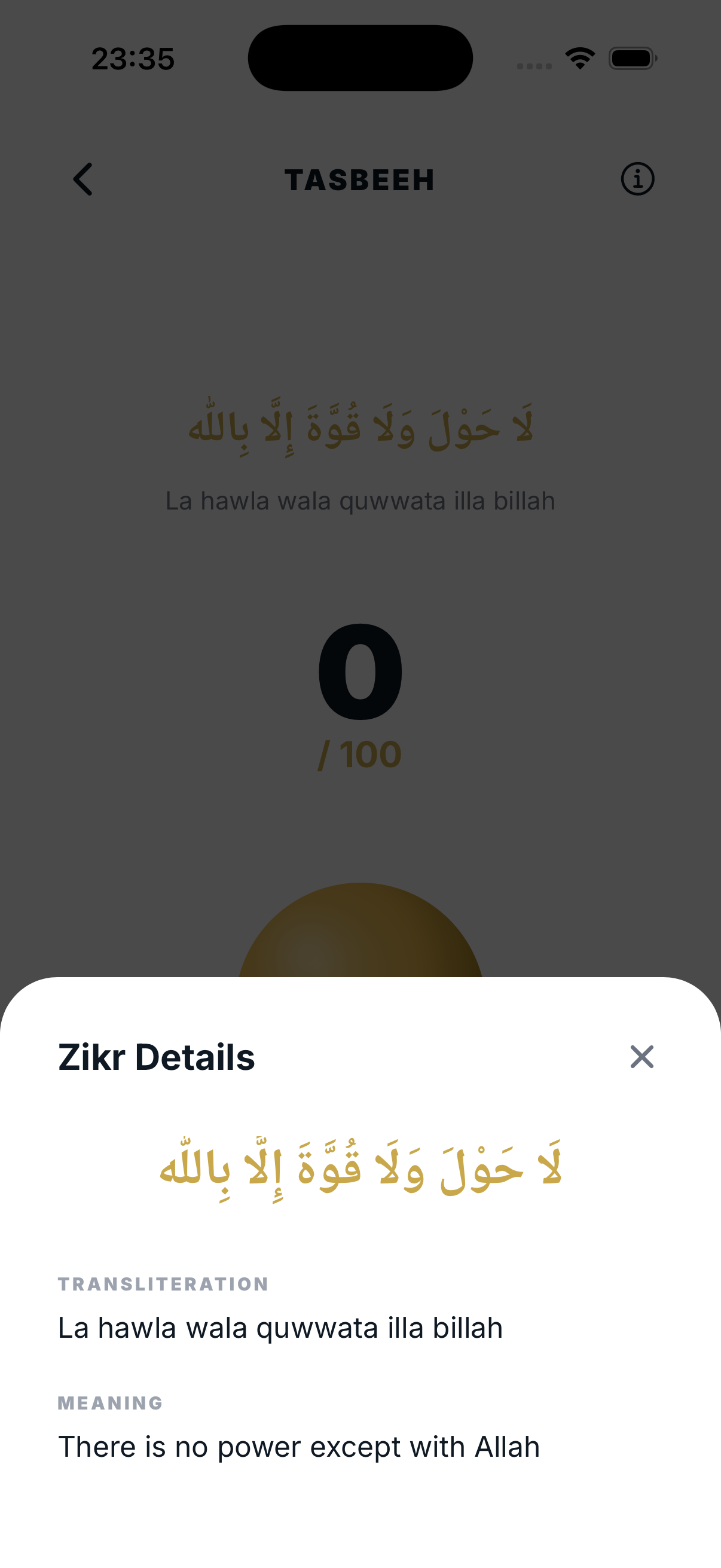 Ayat Detail interface